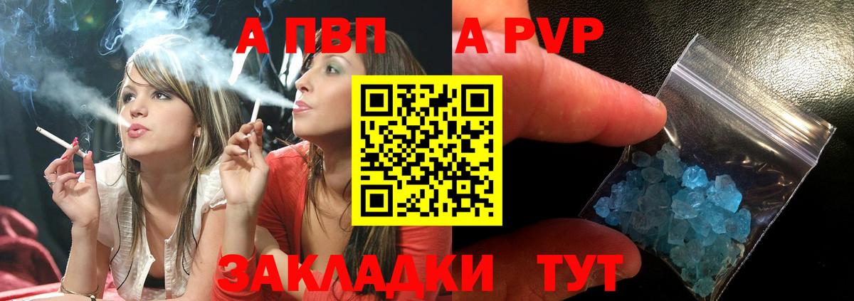 Alfa_PVP СК КРИС  Alpha PVP мука  Шарыпово  Вход с VPN 