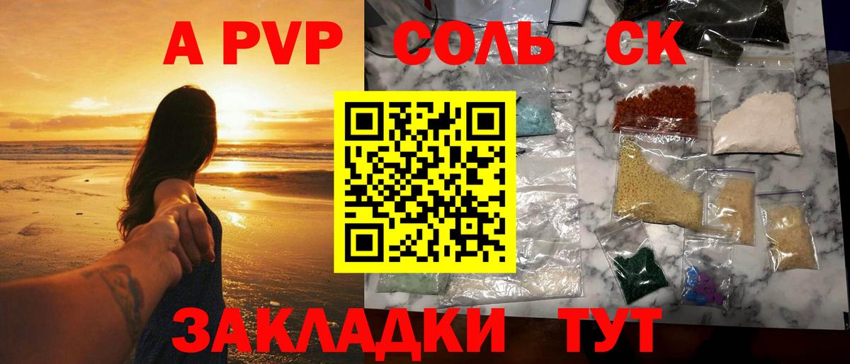 Alpha-PVP мука Шарыпово