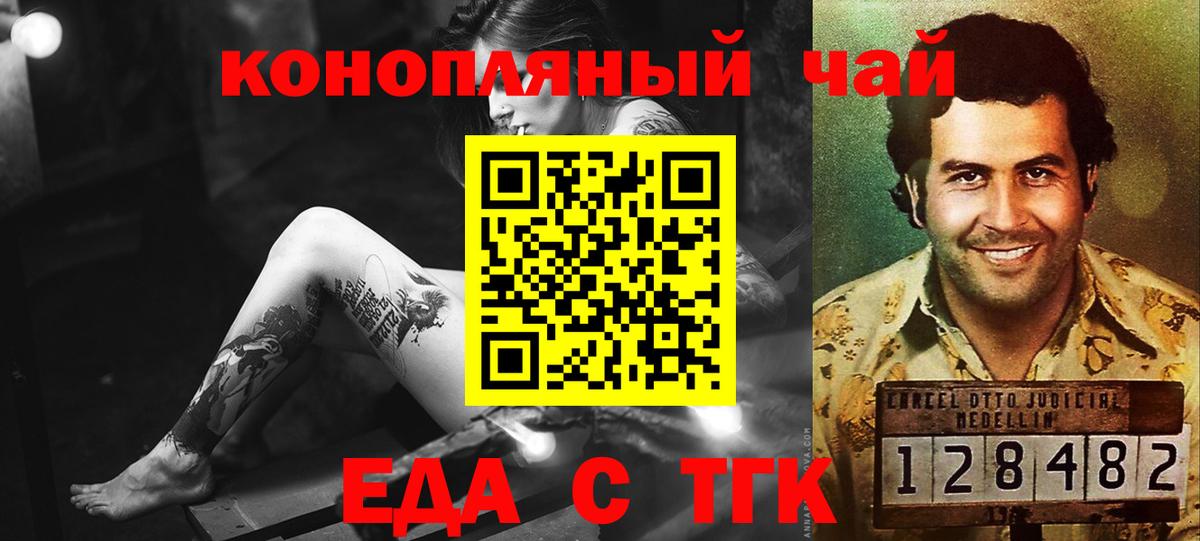 Canna-Cookies марихуана  Вход с VPN  Шарыпово 