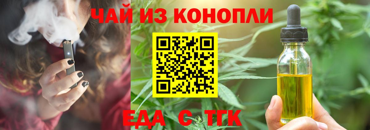 Cannafood марихуана Шарыпово