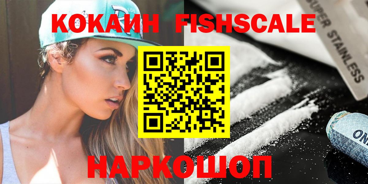 Cocaine VHQ  наркошоп  COCAIN 98%  Шарыпово  Вход с VPN 