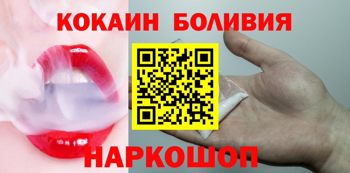 COCAIN Боливия Шарыпово