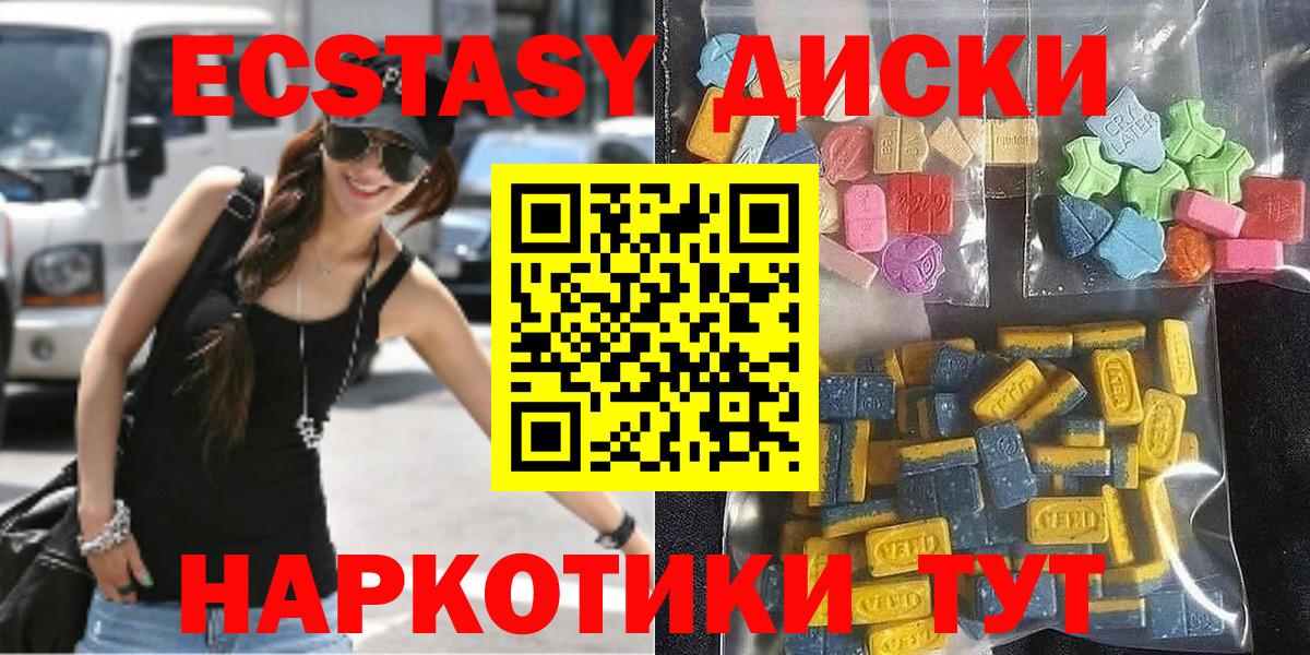 Ecstasy TESLA  ЭКСТАЗИ 280мг  маркетплейс состав  Вход с VPN  Шарыпово 