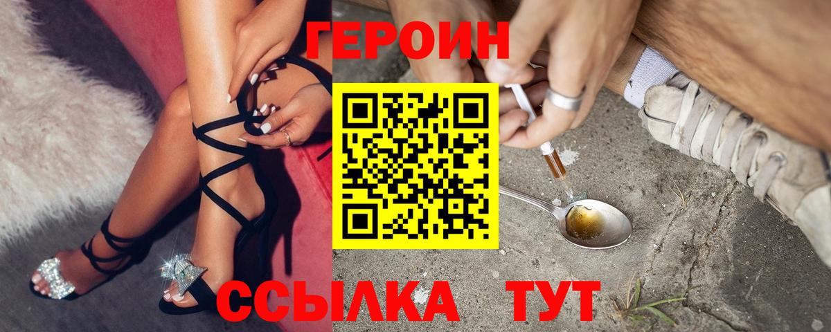 Героин гречка Шарыпово