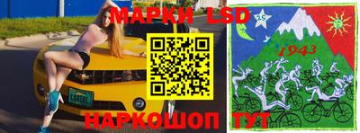 марки lsd Тара