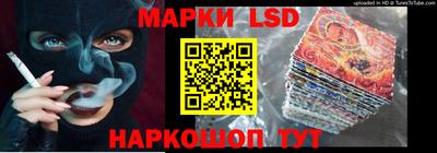марки lsd Тара