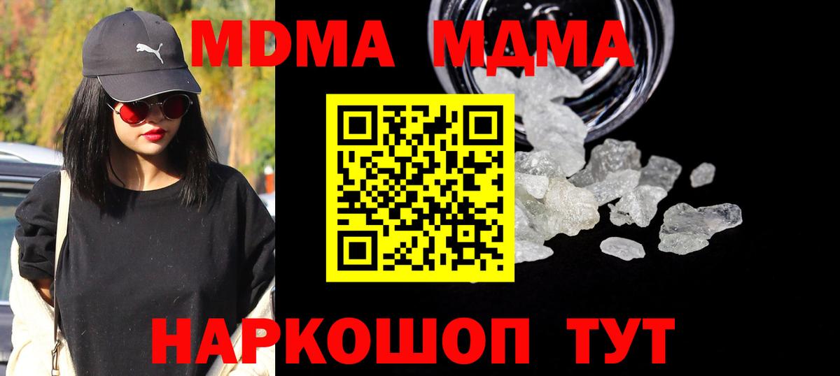 МДМА Molly Шарыпово