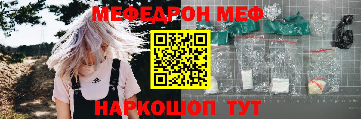Мефедрон 4 MMC  Вход с VPN  МЕФ  МЕФ  MEGA как зайти  Шарыпово 