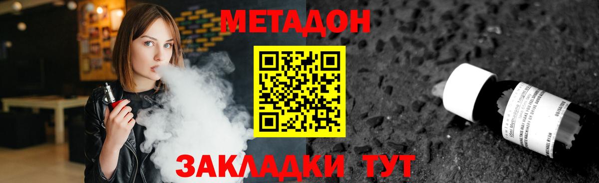 МЕТАДОН мёд  Метадон белоснежный  Вход с VPN  МЕГА ССЫЛКА  Шарыпово 