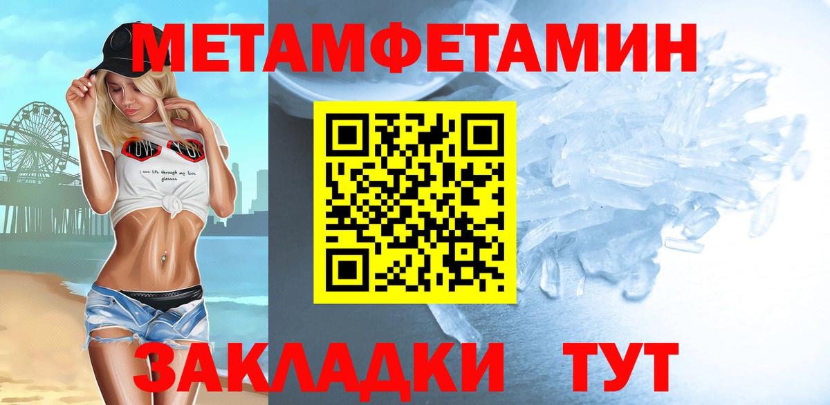 Шарыпово  Метамфетамин мет  МЕТАМФЕТАМИН  Вход с VPN 
