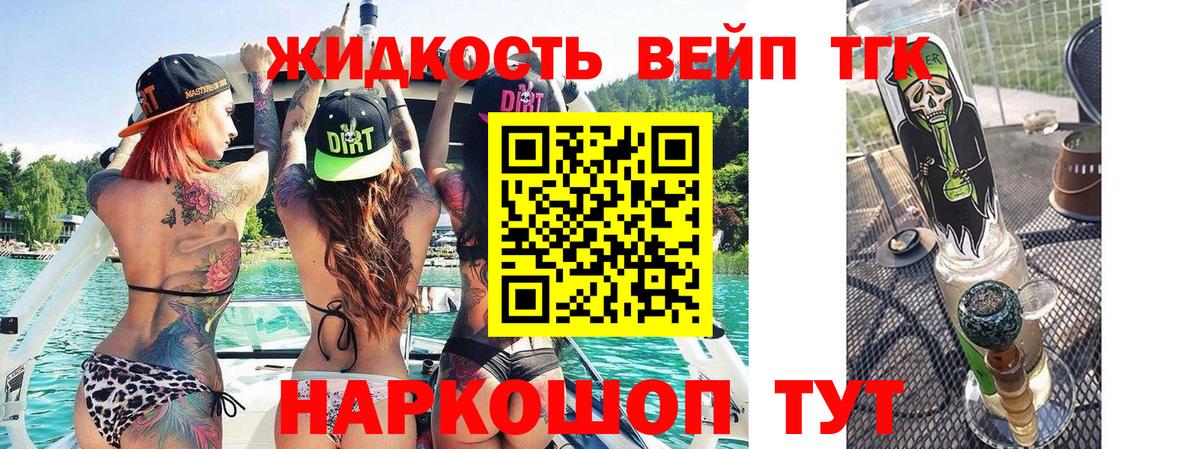 ТГК жижа Шарыпово