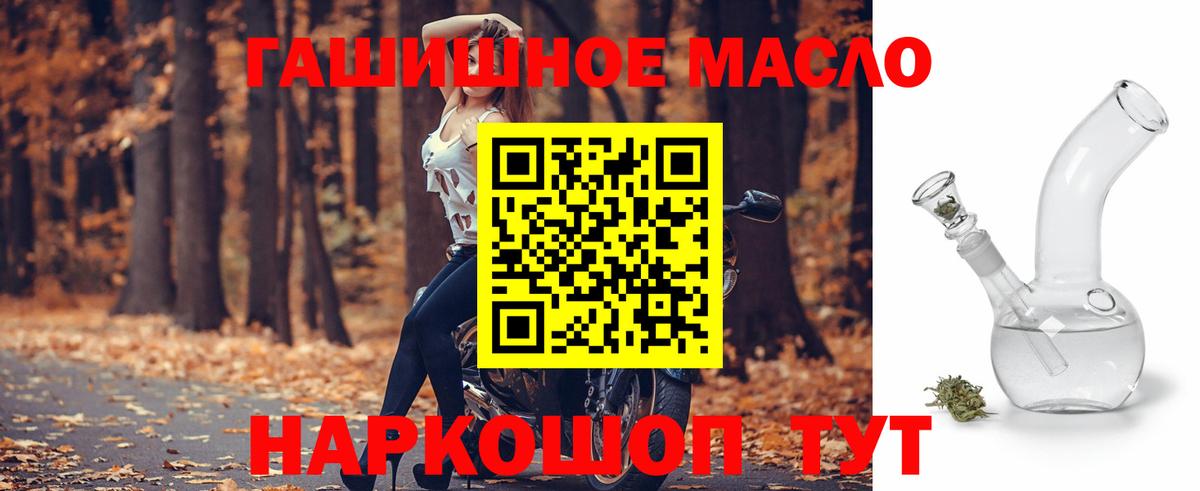 ТГК концентрат  Дистиллят ТГК гашишное масло  Шарыпово  Вход с VPN 