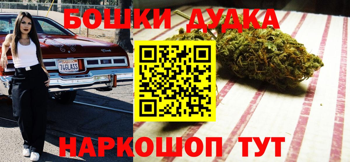 Бошки марихуана LSD WEED  МАРИХУАНА SATIVA & INDICA  Вход с VPN  Каннабис Bruce Banner  Шарыпово  Бошки Шишки семена 
